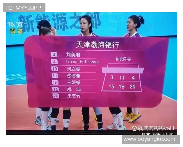 深圳排球队中路突破战术解析与未来发展展望