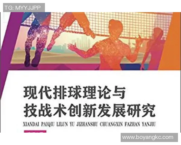 成都排球队防反体系解析:排球战术的创新与实践探索 成都排球队防反体系解析:排球战术的创新与实践探索