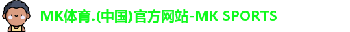 MK体育